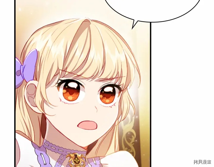 重生小公主生存法则[拷贝漫画]韩漫全集-第61话无删减无遮挡章节图片 