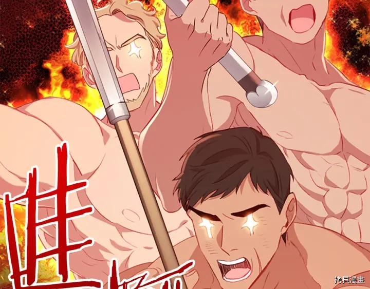 重生小公主生存法则[拷贝漫画]韩漫全集-第61话无删减无遮挡章节图片 