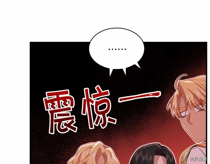 重生小公主生存法则[拷贝漫画]韩漫全集-第61话无删减无遮挡章节图片 