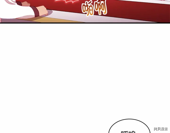 重生小公主生存法则[拷贝漫画]韩漫全集-第61话无删减无遮挡章节图片 