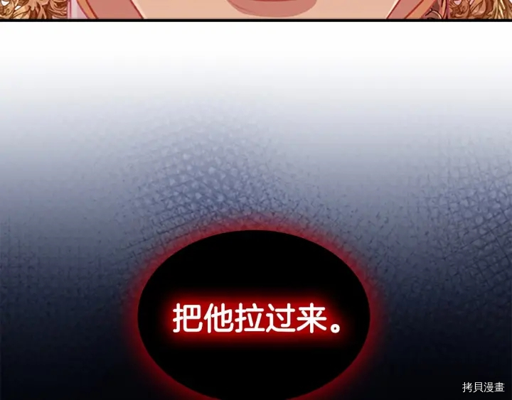 重生小公主生存法则[拷贝漫画]韩漫全集-第61话无删减无遮挡章节图片 