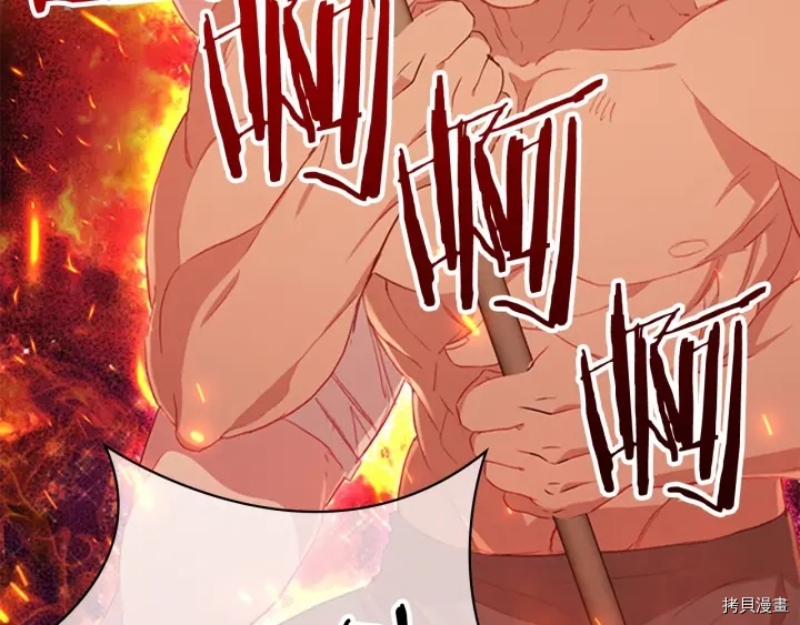 重生小公主生存法则[拷贝漫画]韩漫全集-第61话无删减无遮挡章节图片 
