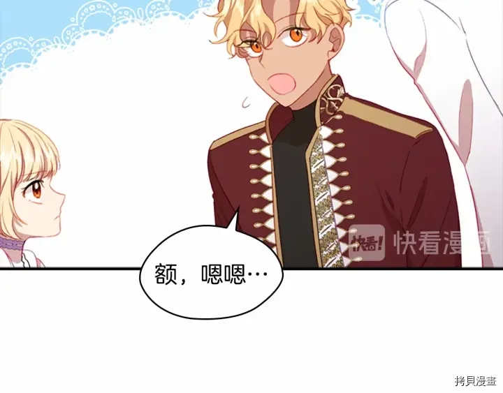 重生小公主生存法则[拷贝漫画]韩漫全集-第61话无删减无遮挡章节图片 
