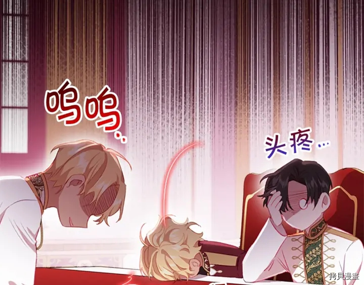 重生小公主生存法则[拷贝漫画]韩漫全集-第61话无删减无遮挡章节图片 