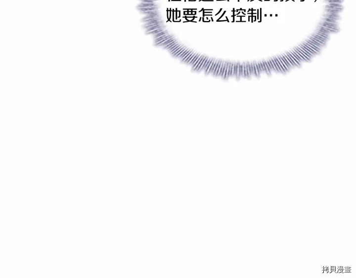 重生小公主生存法则[拷贝漫画]韩漫全集-第61话无删减无遮挡章节图片 