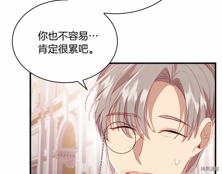 重生小公主生存法则[拷贝漫画]韩漫全集-第61话无删减无遮挡章节图片 