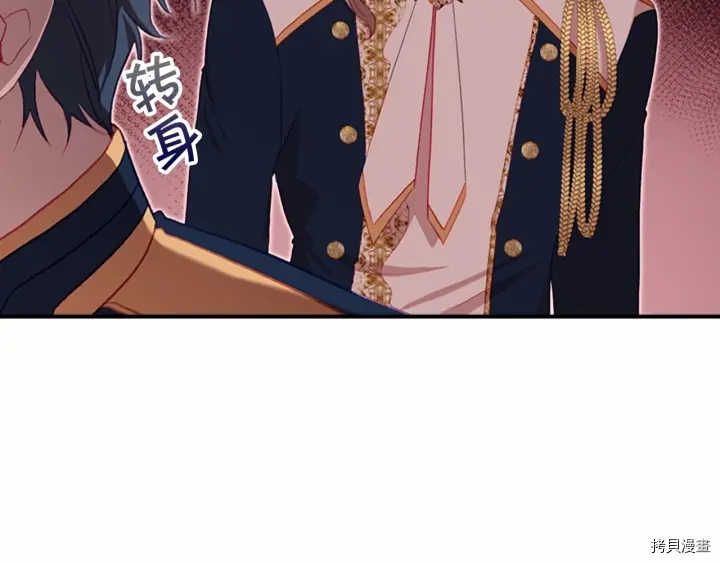 重生小公主生存法则[拷贝漫画]韩漫全集-第61话无删减无遮挡章节图片 
