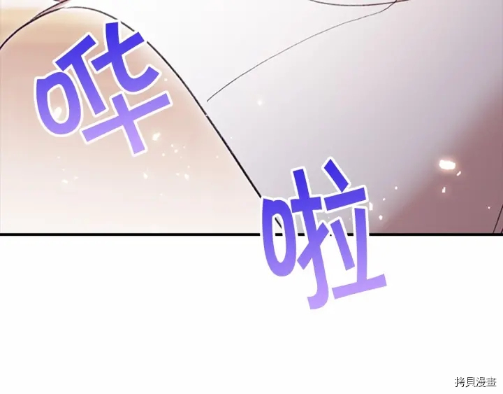 重生小公主生存法则[拷贝漫画]韩漫全集-第61话无删减无遮挡章节图片 