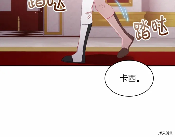 重生小公主生存法则[拷贝漫画]韩漫全集-第61话无删减无遮挡章节图片 