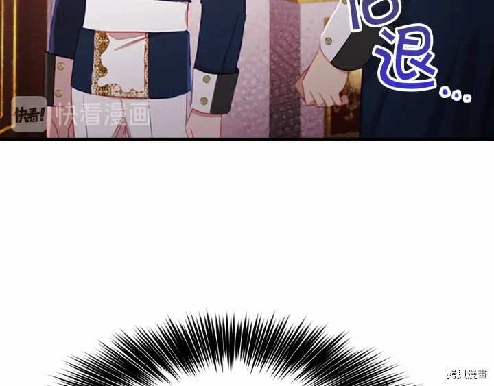 重生小公主生存法则[拷贝漫画]韩漫全集-第61话无删减无遮挡章节图片 