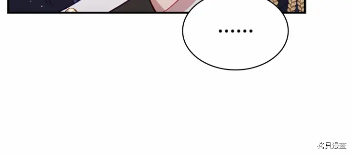 重生小公主生存法则[拷贝漫画]韩漫全集-第61话无删减无遮挡章节图片 
