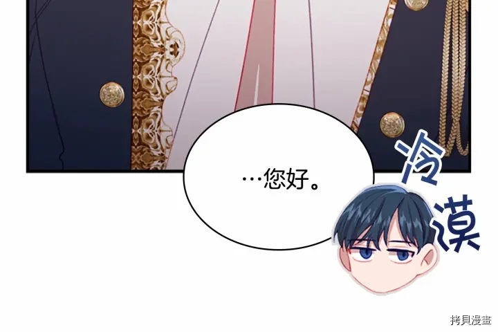 重生小公主生存法则[拷贝漫画]韩漫全集-第61话无删减无遮挡章节图片 
