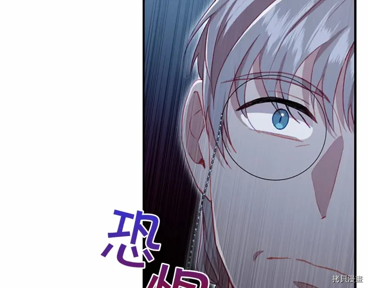 重生小公主生存法则[拷贝漫画]韩漫全集-第61话无删减无遮挡章节图片 