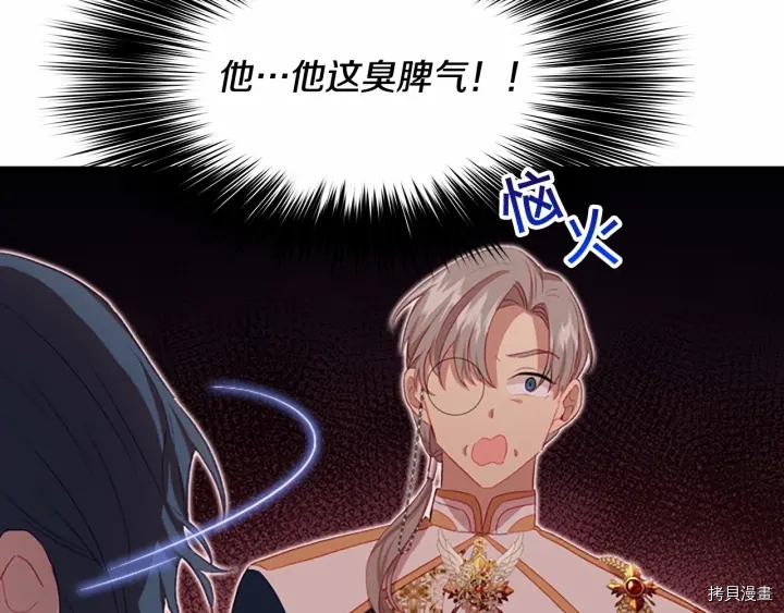 重生小公主生存法则[拷贝漫画]韩漫全集-第61话无删减无遮挡章节图片 