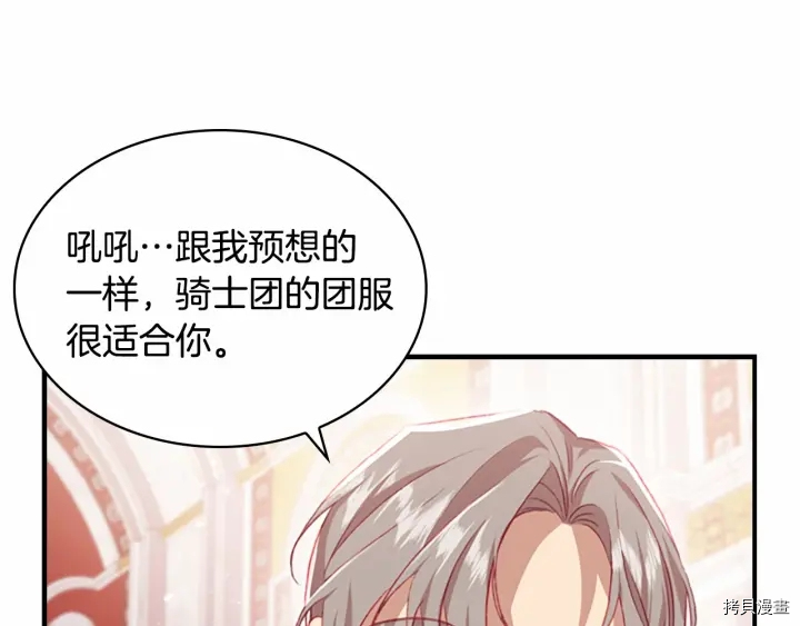 重生小公主生存法则[拷贝漫画]韩漫全集-第61话无删减无遮挡章节图片 