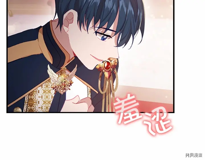 重生小公主生存法则[拷贝漫画]韩漫全集-第61话无删减无遮挡章节图片 