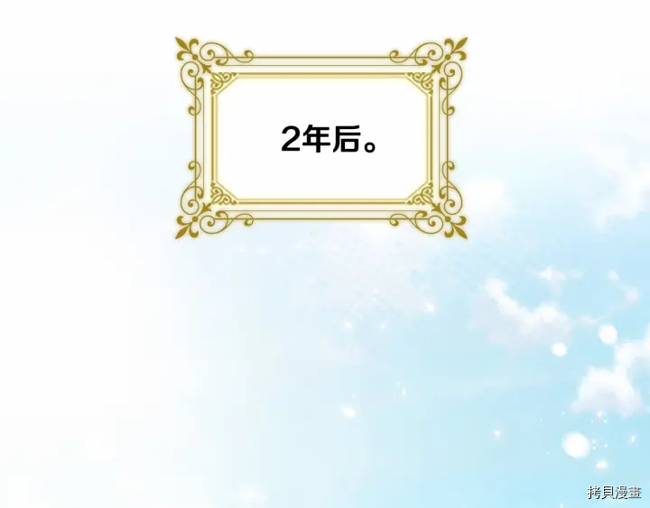 重生小公主生存法则[拷贝漫画]韩漫全集-第61话无删减无遮挡章节图片 