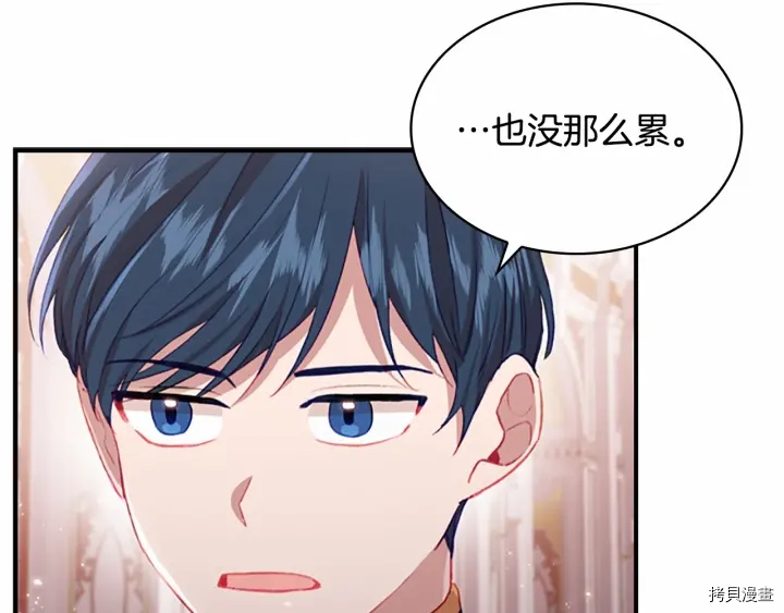 重生小公主生存法则[拷贝漫画]韩漫全集-第61话无删减无遮挡章节图片 