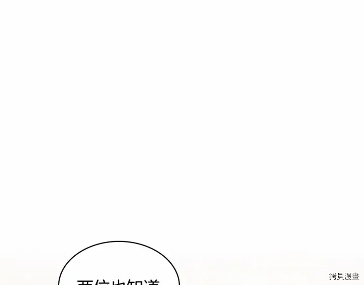 重生小公主生存法则[拷贝漫画]韩漫全集-第62话无删减无遮挡章节图片 
