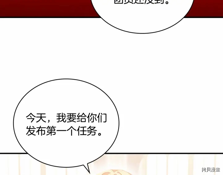 重生小公主生存法则[拷贝漫画]韩漫全集-第62话无删减无遮挡章节图片 
