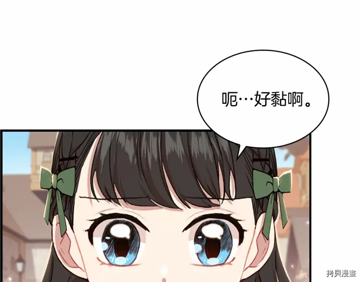重生小公主生存法则[拷贝漫画]韩漫全集-第62话无删减无遮挡章节图片 