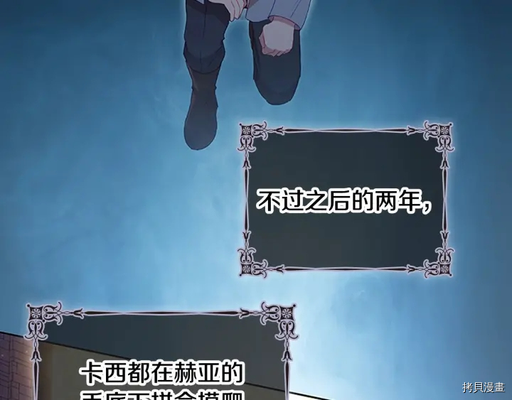 重生小公主生存法则[拷贝漫画]韩漫全集-第62话无删减无遮挡章节图片 