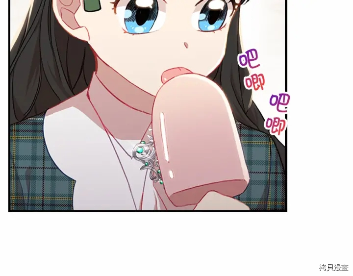 重生小公主生存法则[拷贝漫画]韩漫全集-第62话无删减无遮挡章节图片 