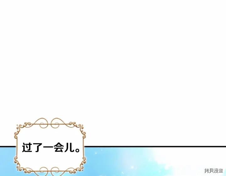 重生小公主生存法则[拷贝漫画]韩漫全集-第62话无删减无遮挡章节图片 