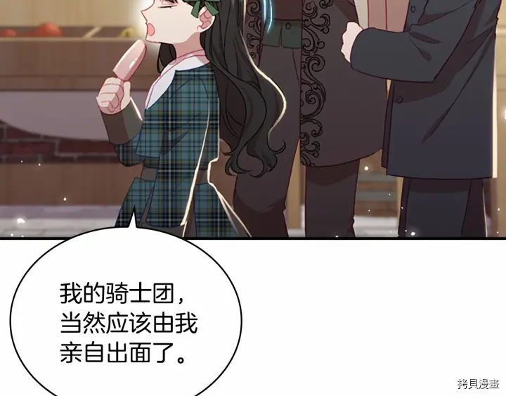 重生小公主生存法则[拷贝漫画]韩漫全集-第62话无删减无遮挡章节图片 