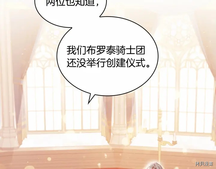 重生小公主生存法则[拷贝漫画]韩漫全集-第62话无删减无遮挡章节图片 