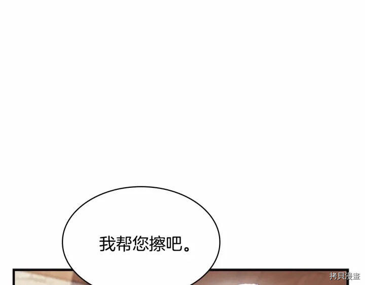 重生小公主生存法则[拷贝漫画]韩漫全集-第62话无删减无遮挡章节图片 