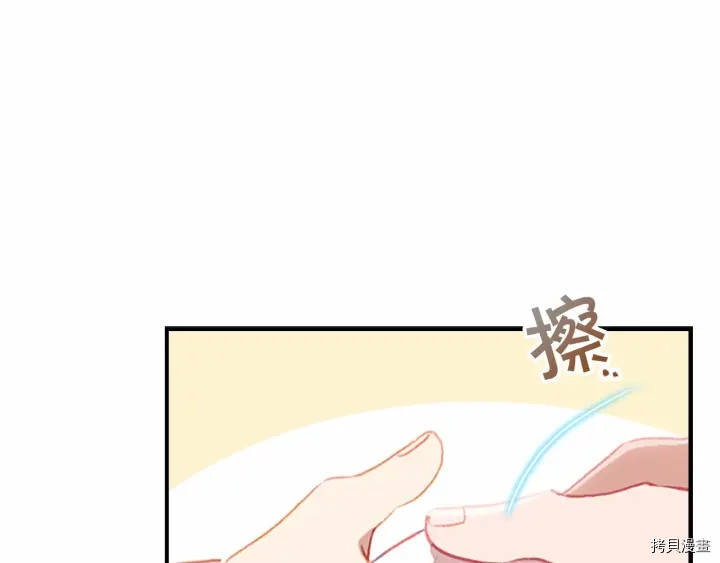 重生小公主生存法则[拷贝漫画]韩漫全集-第62话无删减无遮挡章节图片 