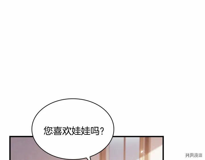 重生小公主生存法则[拷贝漫画]韩漫全集-第62话无删减无遮挡章节图片 