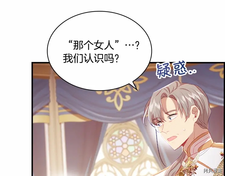 重生小公主生存法则[拷贝漫画]韩漫全集-第62话无删减无遮挡章节图片 