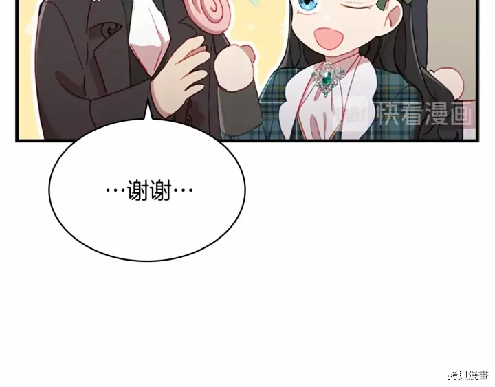 重生小公主生存法则[拷贝漫画]韩漫全集-第62话无删减无遮挡章节图片 