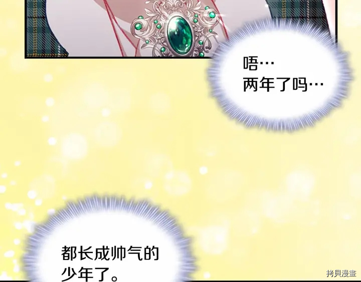 重生小公主生存法则[拷贝漫画]韩漫全集-第62话无删减无遮挡章节图片 