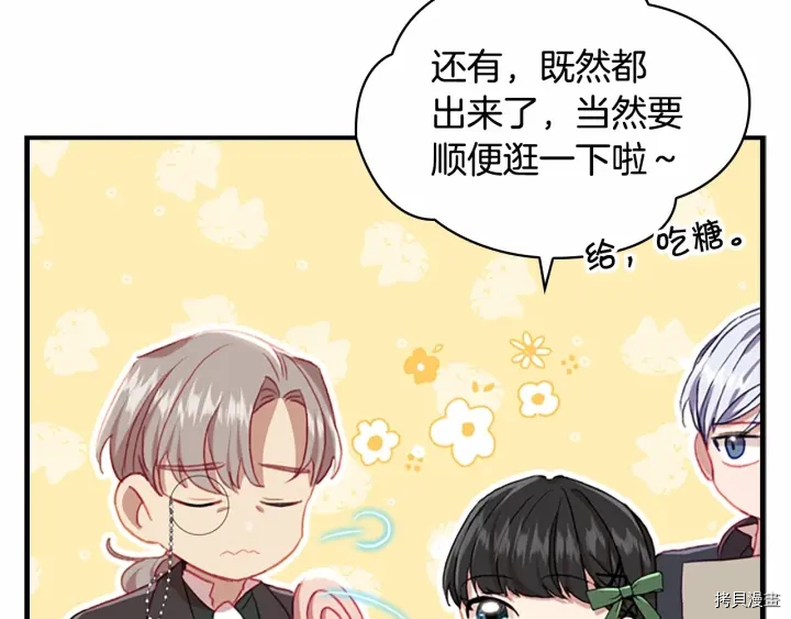 重生小公主生存法则[拷贝漫画]韩漫全集-第62话无删减无遮挡章节图片 