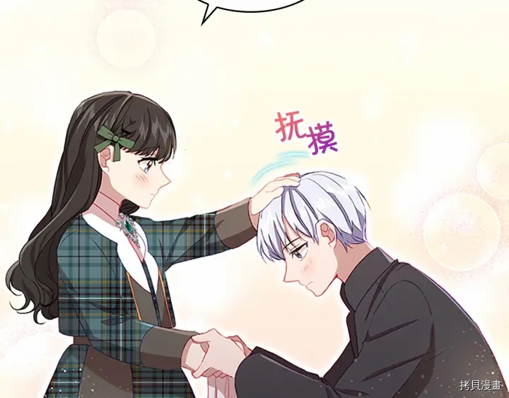 重生小公主生存法则[拷贝漫画]韩漫全集-第62话无删减无遮挡章节图片 