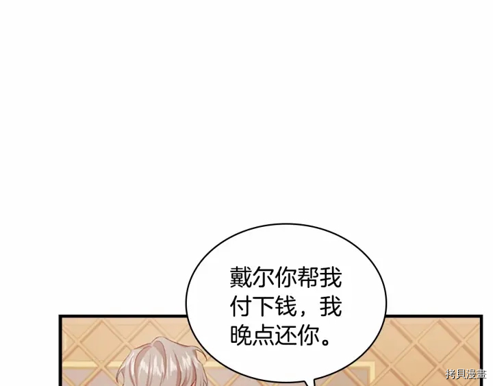 重生小公主生存法则[拷贝漫画]韩漫全集-第62话无删减无遮挡章节图片 