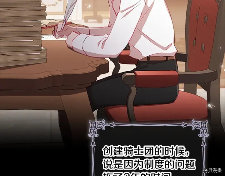 重生小公主生存法则[拷贝漫画]韩漫全集-第62话无删减无遮挡章节图片 