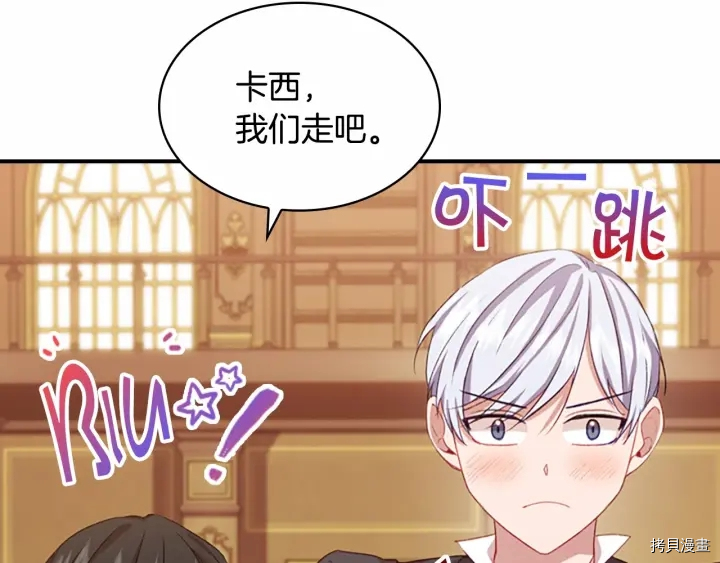 重生小公主生存法则[拷贝漫画]韩漫全集-第62话无删减无遮挡章节图片 
