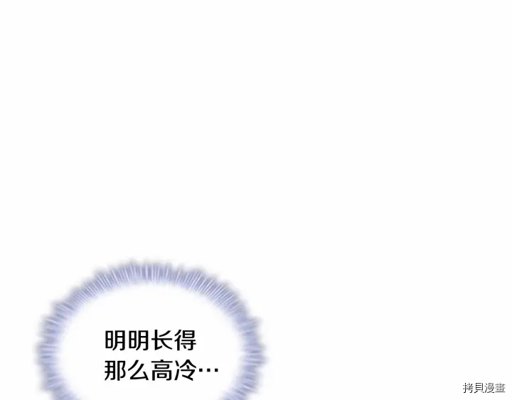 重生小公主生存法则[拷贝漫画]韩漫全集-第62话无删减无遮挡章节图片 