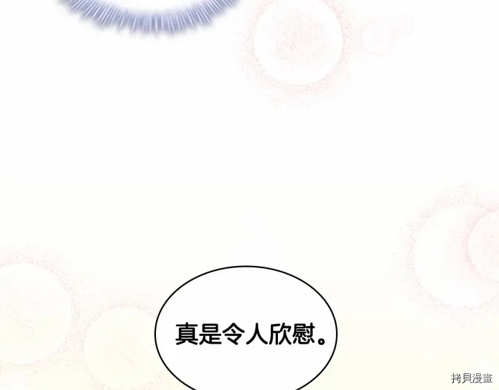 重生小公主生存法则[拷贝漫画]韩漫全集-第62话无删减无遮挡章节图片 