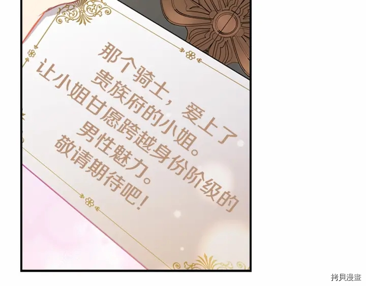 重生小公主生存法则[拷贝漫画]韩漫全集-第62话无删减无遮挡章节图片 