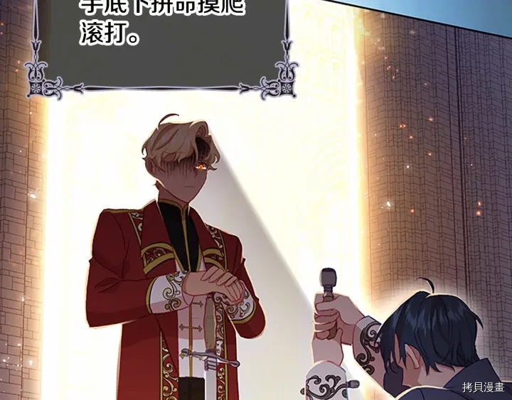 重生小公主生存法则[拷贝漫画]韩漫全集-第62话无删减无遮挡章节图片 