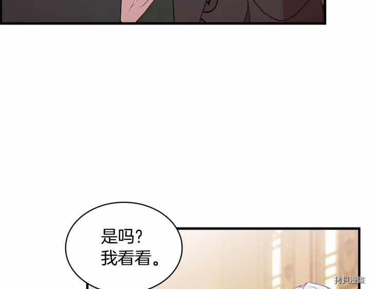 重生小公主生存法则[拷贝漫画]韩漫全集-第62话无删减无遮挡章节图片 