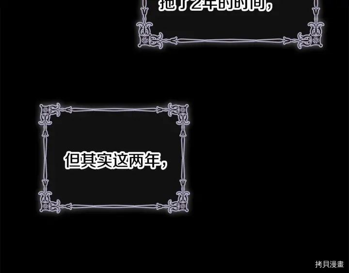 重生小公主生存法则[拷贝漫画]韩漫全集-第62话无删减无遮挡章节图片 