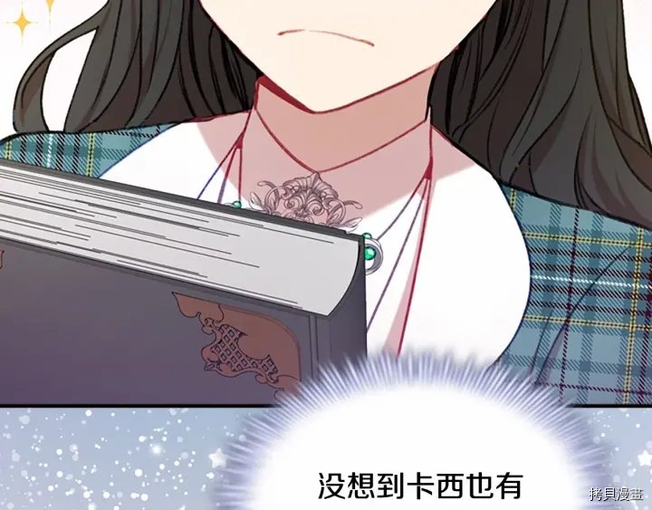 重生小公主生存法则[拷贝漫画]韩漫全集-第62话无删减无遮挡章节图片 