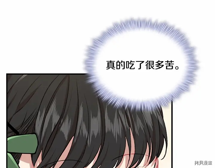 重生小公主生存法则[拷贝漫画]韩漫全集-第62话无删减无遮挡章节图片 