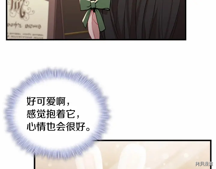重生小公主生存法则[拷贝漫画]韩漫全集-第62话无删减无遮挡章节图片 